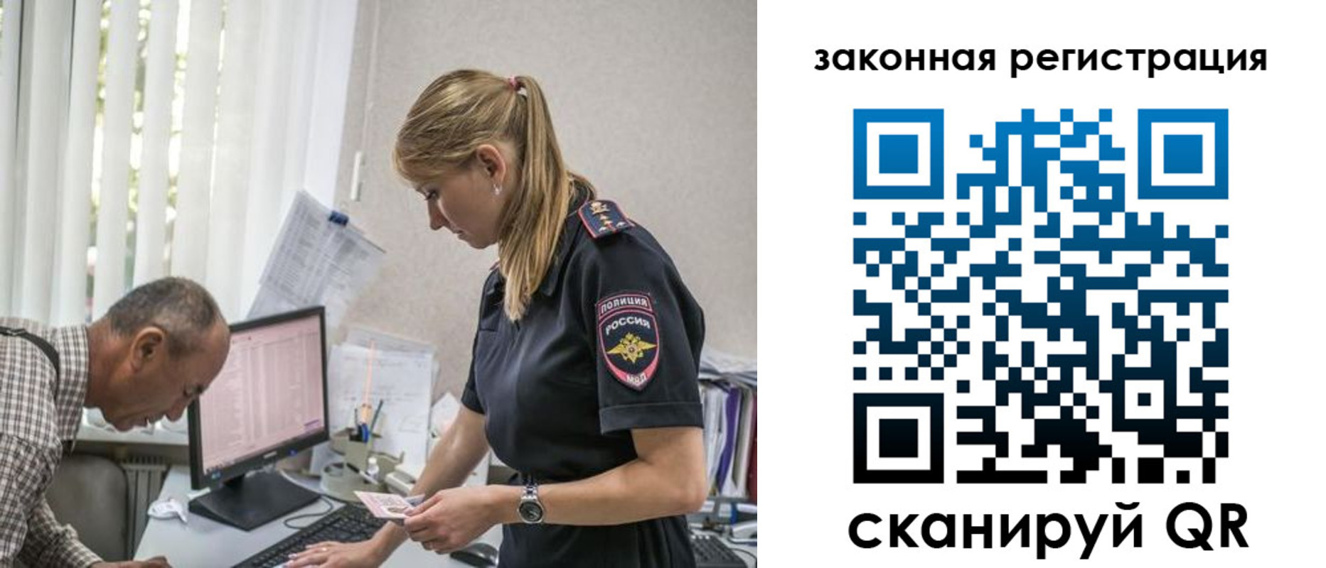 временная регистрация в квартире в Оби