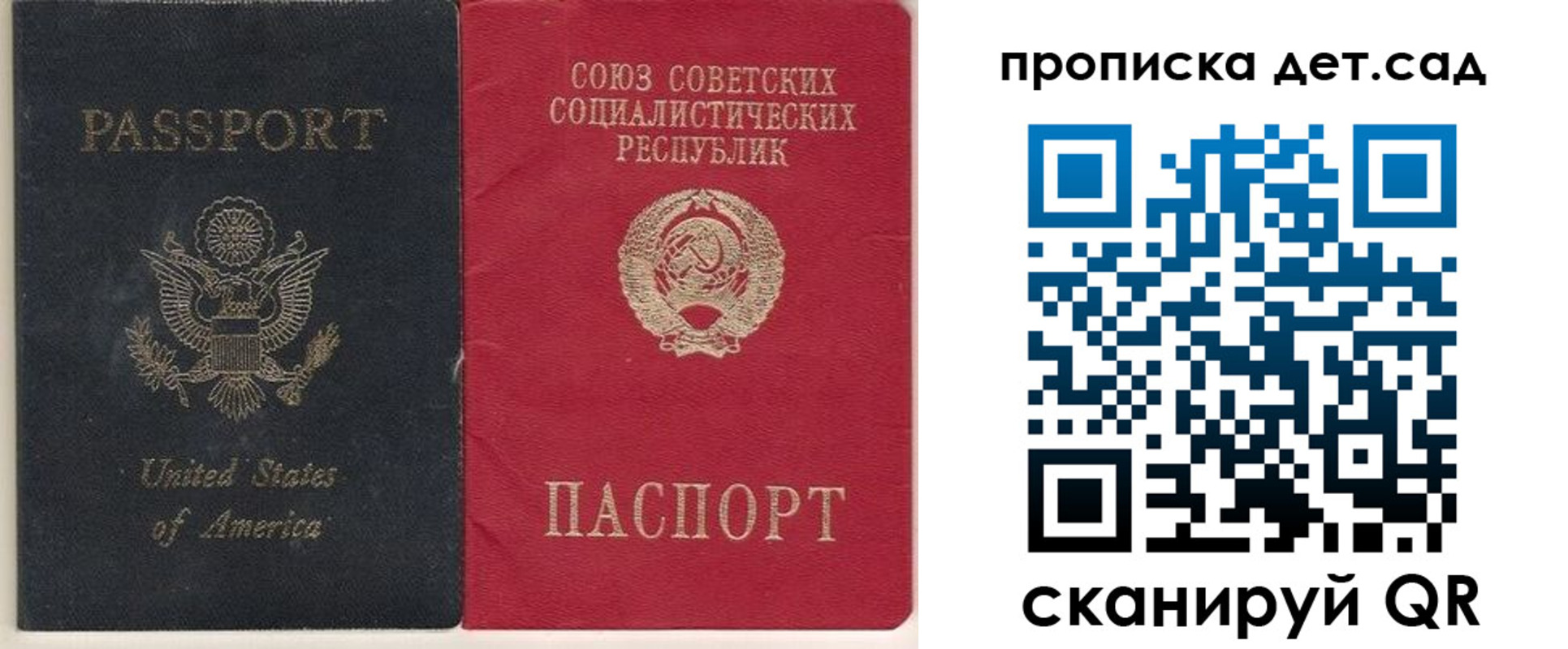 временная регистрация для школы в Оби