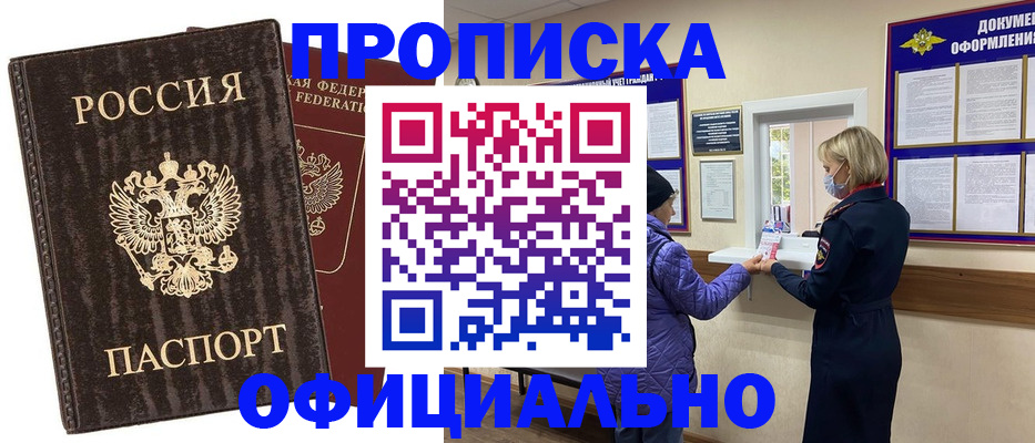 регистрация в Оби